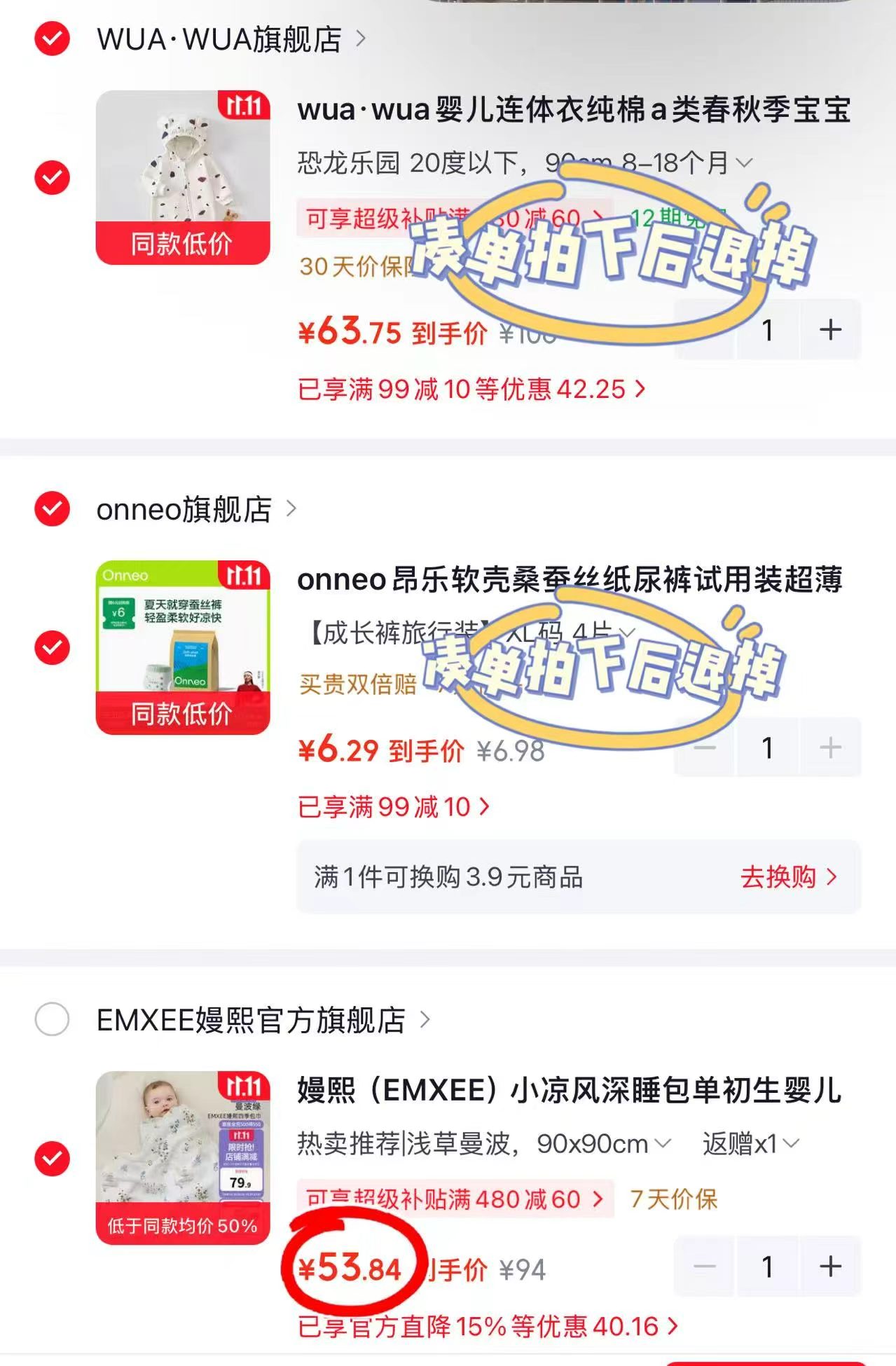 嫚熙婴儿云柔巾2包 18.9元 - 86线报
