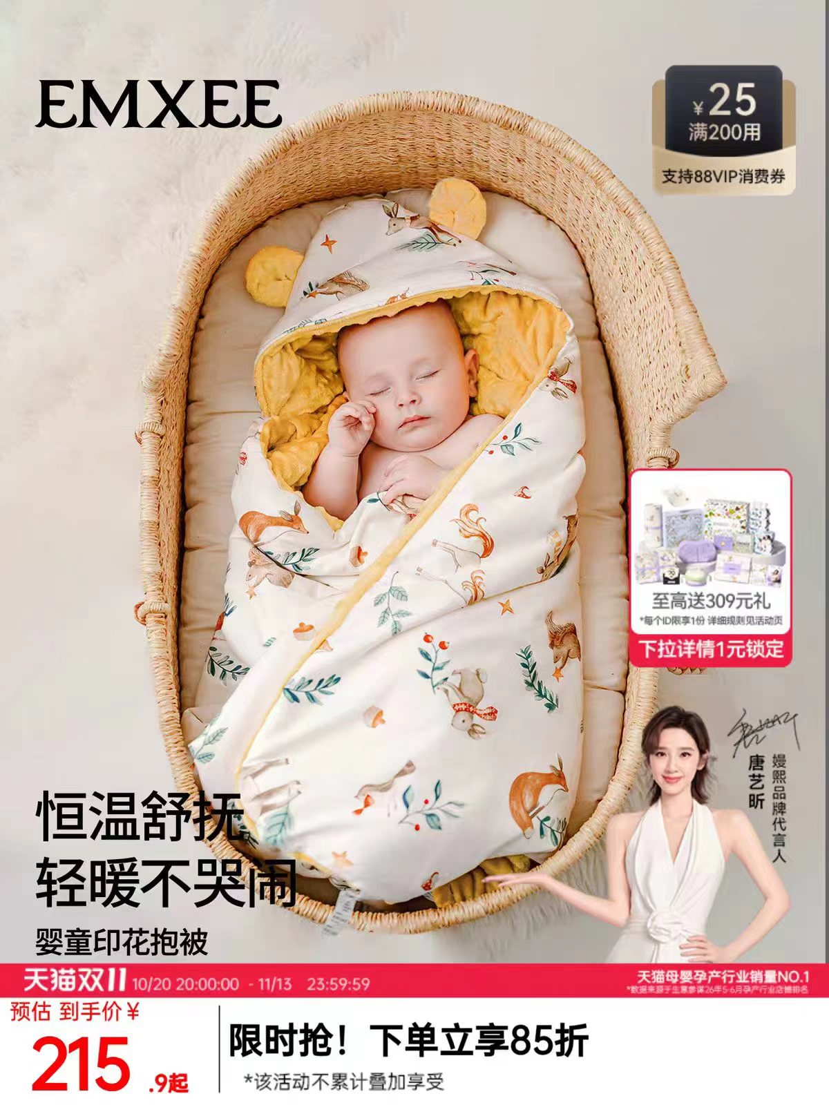 嫚熙婴儿秋冬季加厚款包被豆豆绒可脱胆恒温纯棉a类抱被 134元 - 线报酷 嫚熙婴儿秋冬季加厚款包被豆豆绒可脱胆恒温纯棉a类抱被 134元 - 线报酷