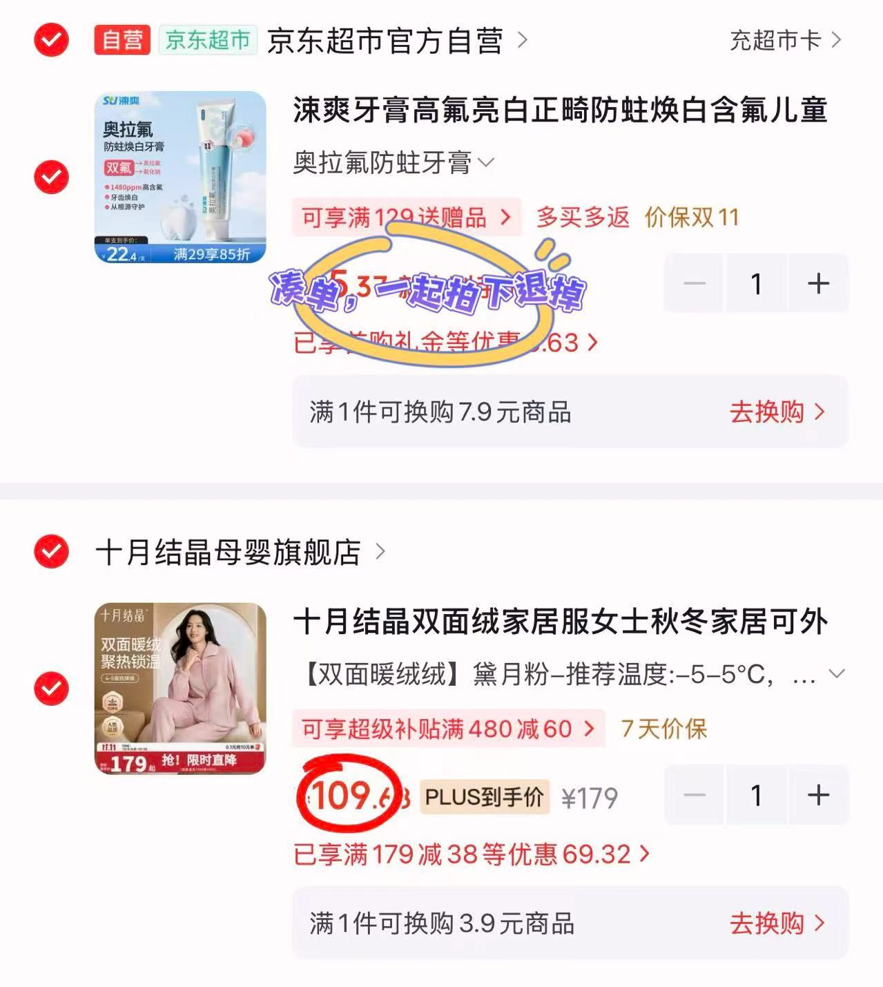 十月结晶双面绒家居服上衣+裤子 79.6元 - 86线报 十月结晶双面绒家居服上衣+裤子 79.6元 - 86线报