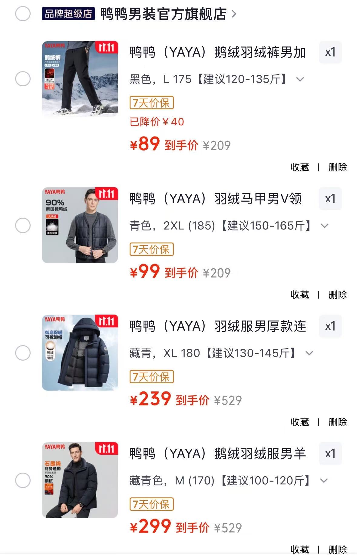 鸭鸭鹅绒羽绒裤 89元 - 86线报 鸭鸭鹅绒羽绒裤 89元 - 86线报