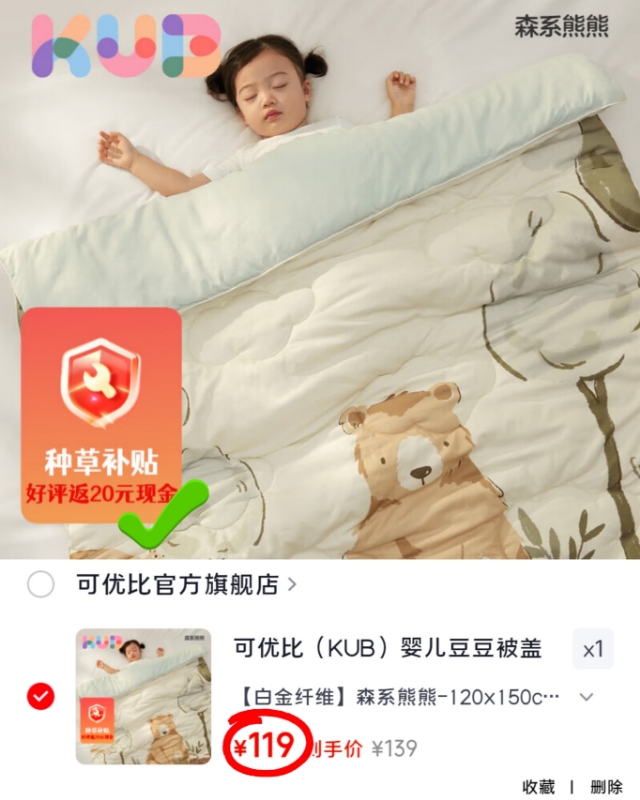 可优比婴儿豆豆被盖毯120×150cm白金纤维森系熊熊款 99元 - 清风线报