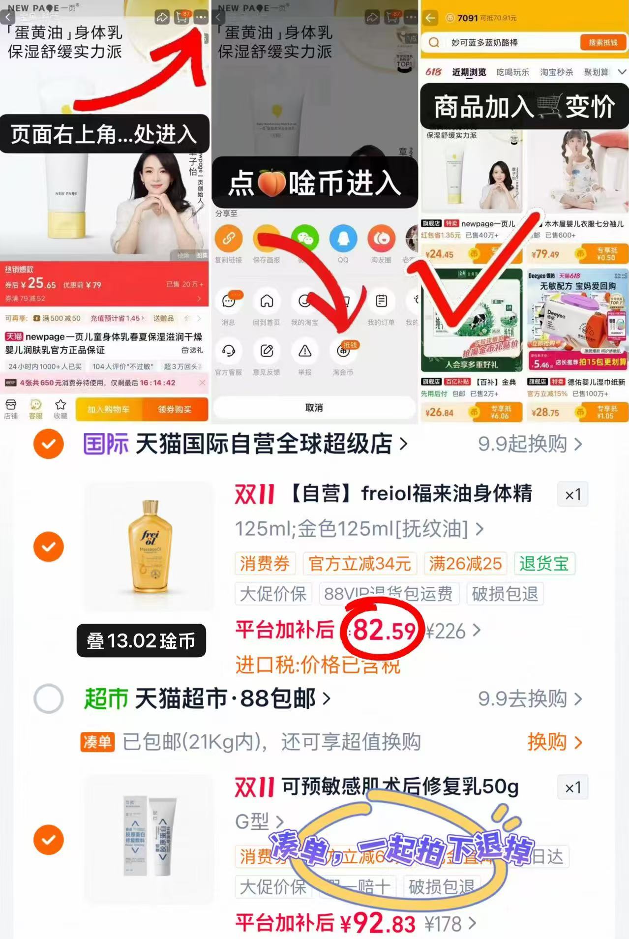 FREI OL福来身体精华油125ml 82.5元 - 86线报