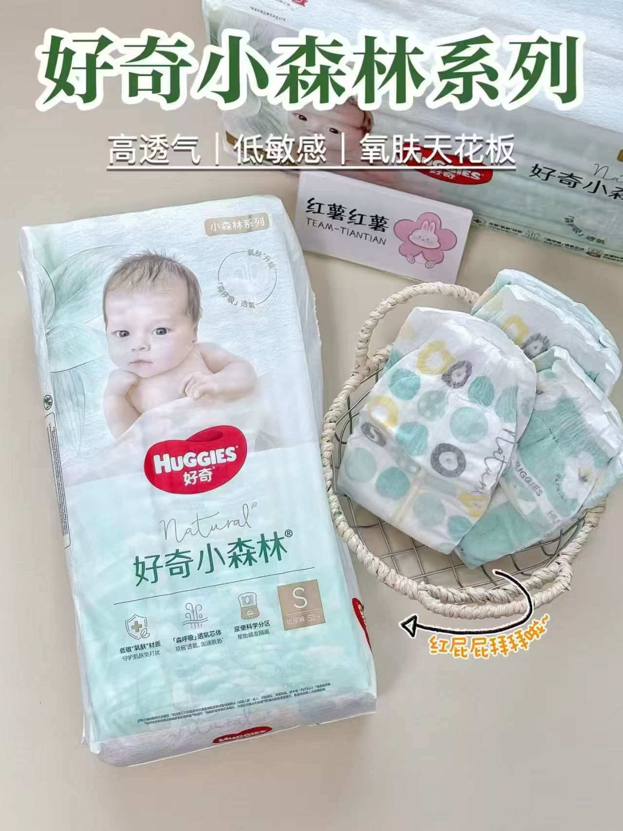 好奇小森林心钻NB-3XL码纸尿裤拉拉裤拍4包 284.8元 - 86线报