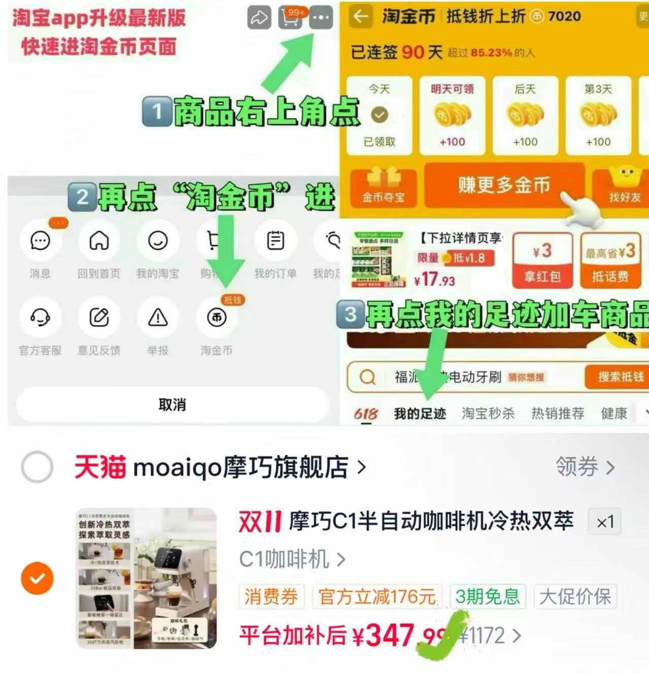 MOAIQO摩巧旗舰店MOAIQO 347元 - 86线报