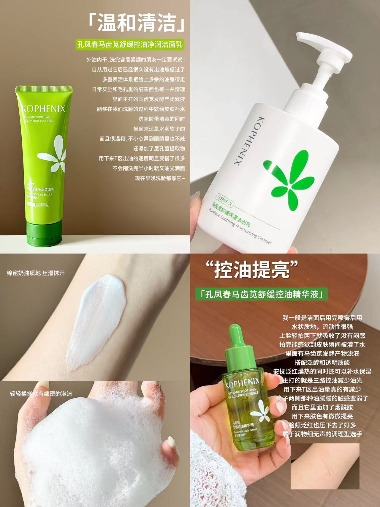 孔凤春马齿苋舒缓精华水任选2件 28元 - 86线报