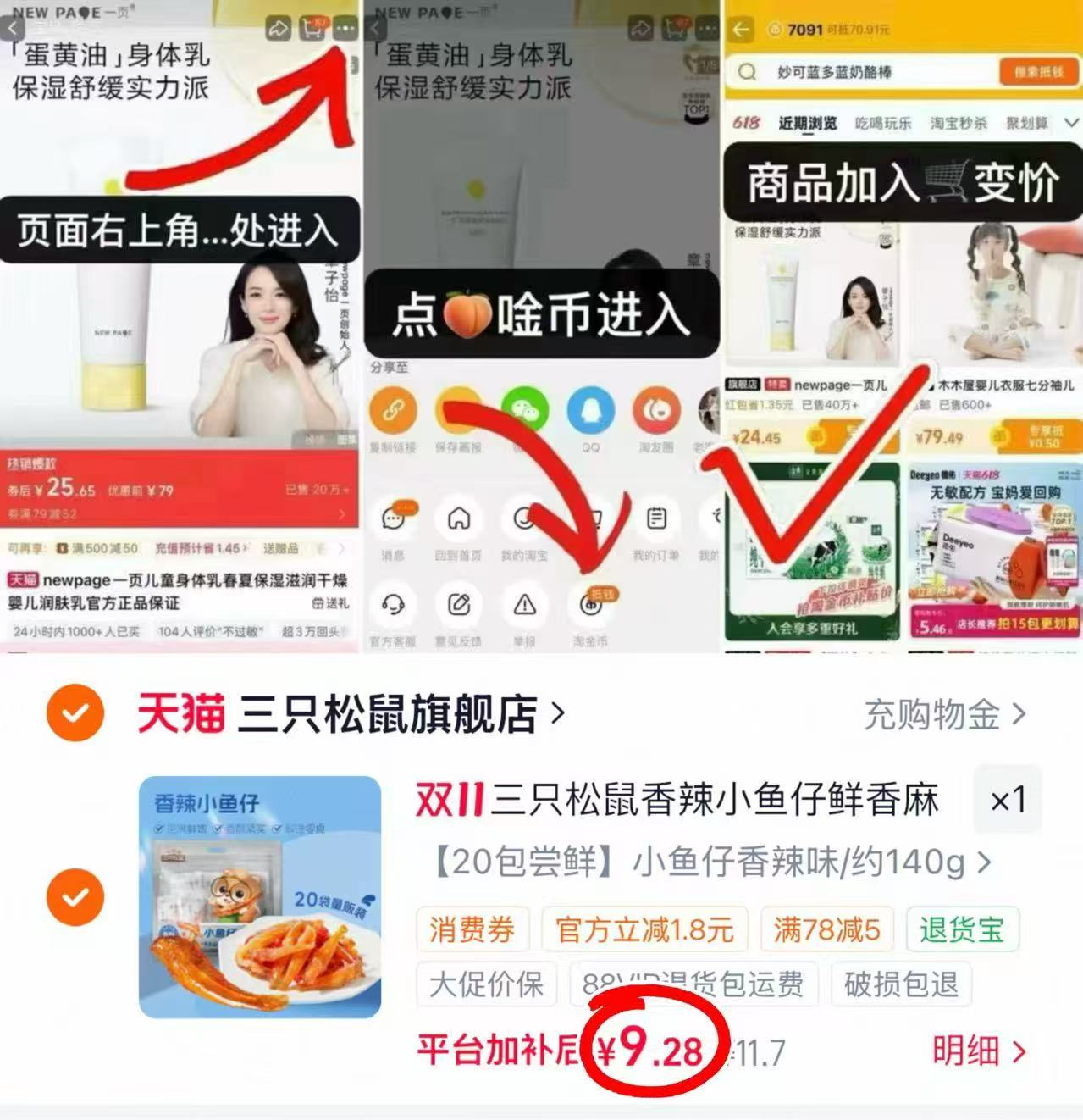 三只松鼠香辣小鱼仔20包约140g 9.2元 - 86线报 三只松鼠香辣小鱼仔20包约140g 9.2元 - 86线报