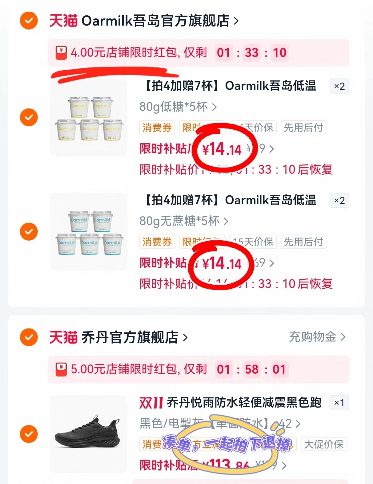 乔丹悦雨皮面防水运动鞋男鞋学青少年跑鞋减震软底轻便黑色跑步鞋 56.5元 - 86线报