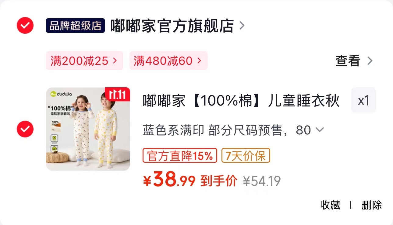 嘟嘟家儿童德绒半高领长袖T恤咖色系条纹01680 22.9元 - 86线报 嘟嘟家儿童德绒半高领长袖T恤咖色系条纹01680 22.9元 - 86线报