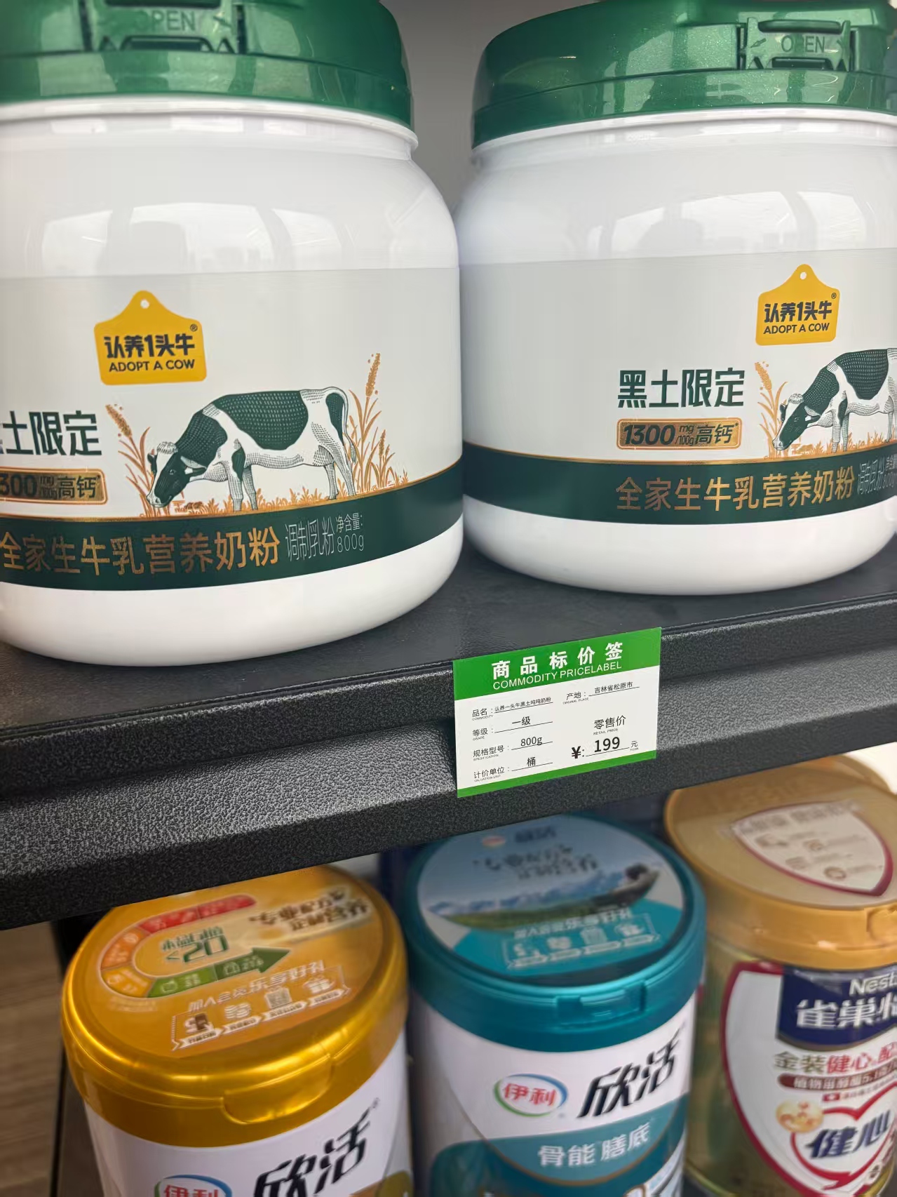 认养一头牛黑土限定吨吨奶粉800g 59元 - 86线报