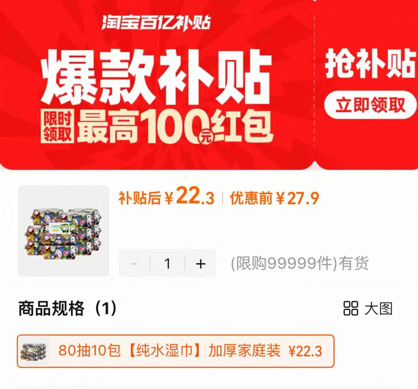福佑婴儿手口湿巾80片加大加厚珍珠纹拍10包共800抽 22元 - 美泡泡