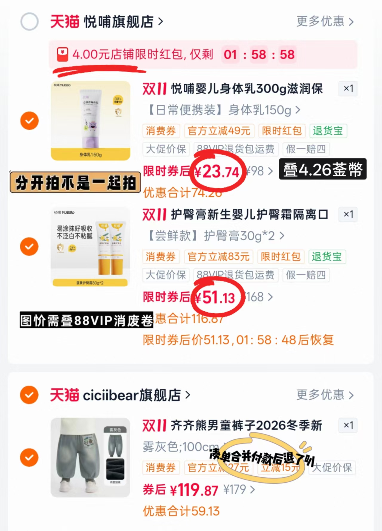 悦哺儿童护肤用品高保湿身体乳150g 23.7元 - 86线报 悦哺儿童护肤用品高保湿身体乳150g 23.7元 - 86线报