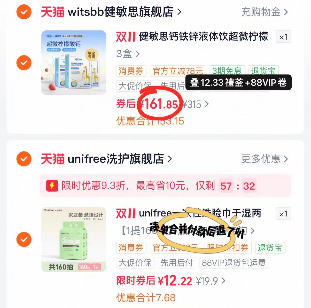 健敏思钙铁锌液体钙小蓝条儿童钙口服液300mg 拍3盒装 161.8元 - 86线报