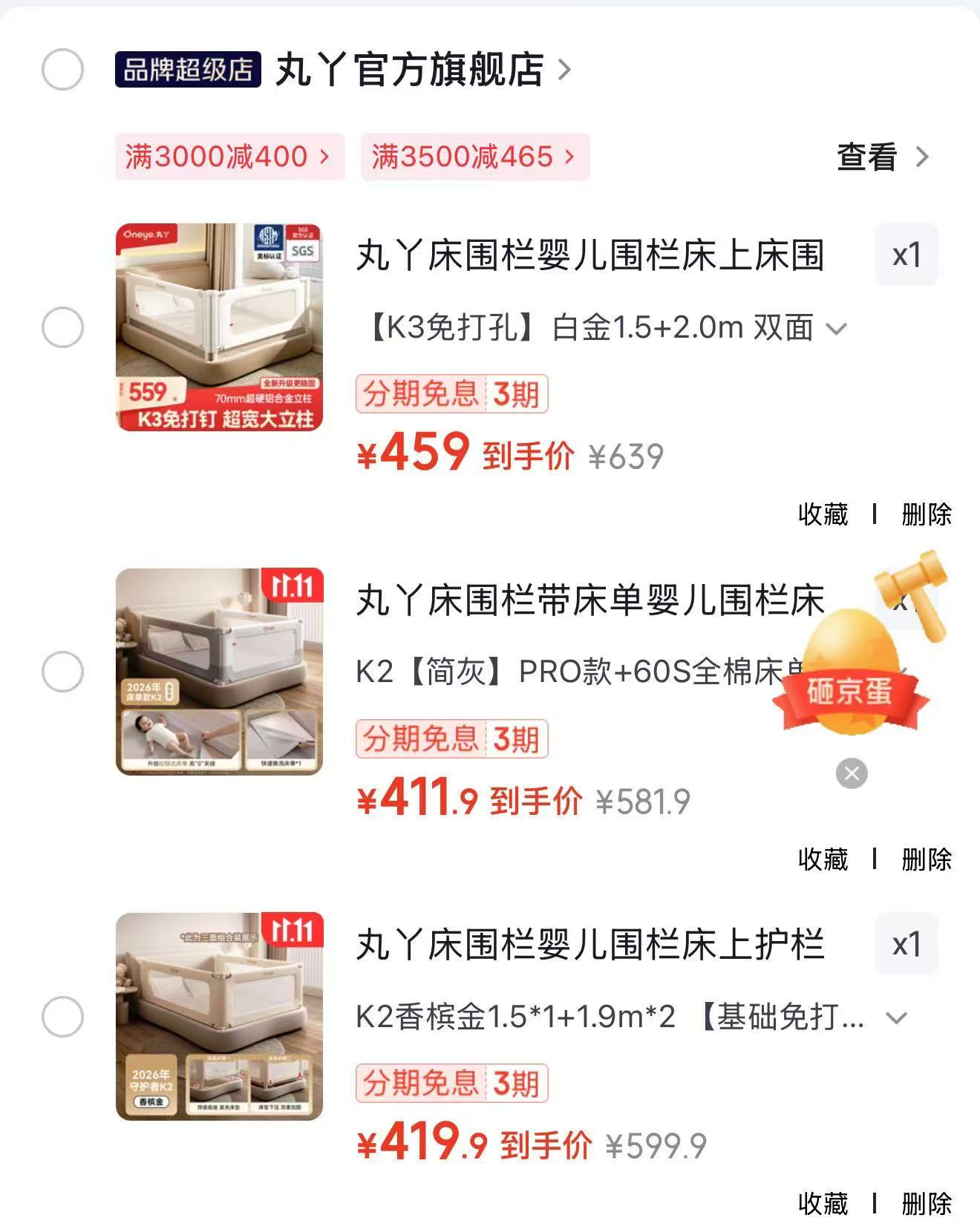 丸丫K2免打孔床围栏 419.9元 - 86线报 丸丫K2免打孔床围栏 419.9元 - 86线报