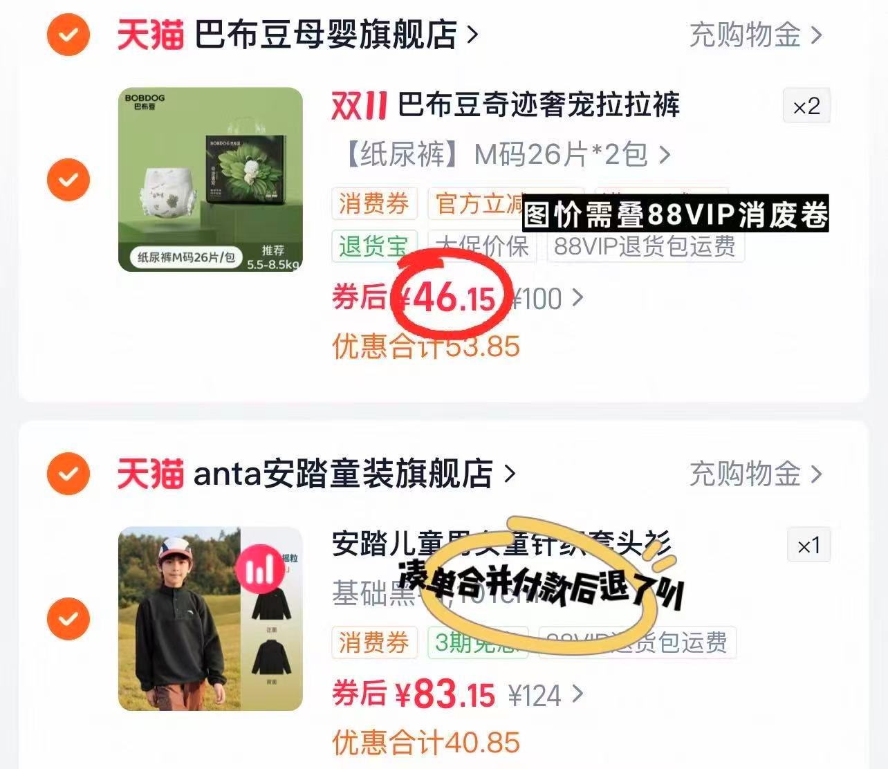 巴布豆奇迹奢宠拉拉裤舒敏纸尿裤婴儿透气尿不湿拍2发4包 92.3元 - 86线报