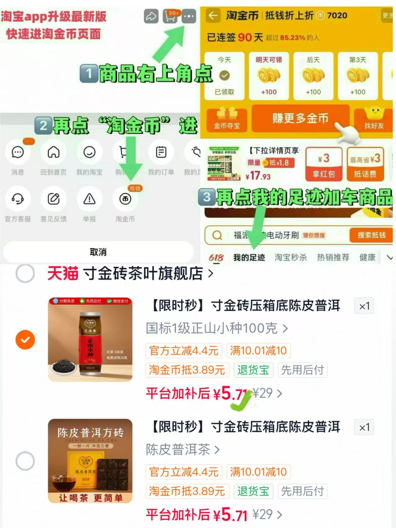 寸金砖压箱底陈皮普洱茶熟茶云南茶叶小份量巧克力砖 5元 - 86线报