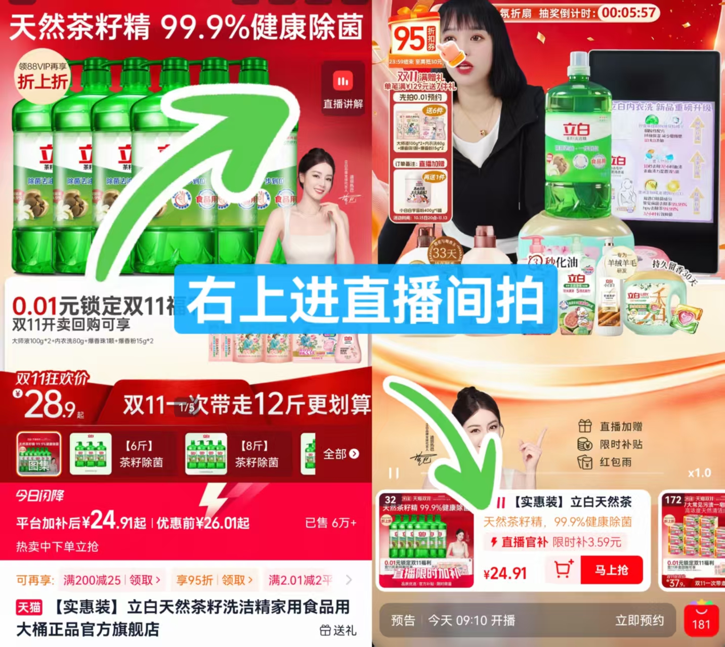 立白天然茶籽洗洁精1kg×3大瓶 24.9元 - 线报酷