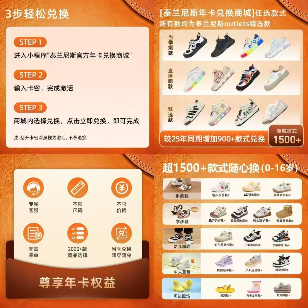 泰兰尼斯尊享年卡0-16岁1卡可兑6双鞋+2双配件到手8双一年有效拍1 988元 - 86线报 泰兰尼斯尊享年卡0-16岁1卡可兑6双鞋+2双配件到手8双一年有效拍1 988元 - 86线报