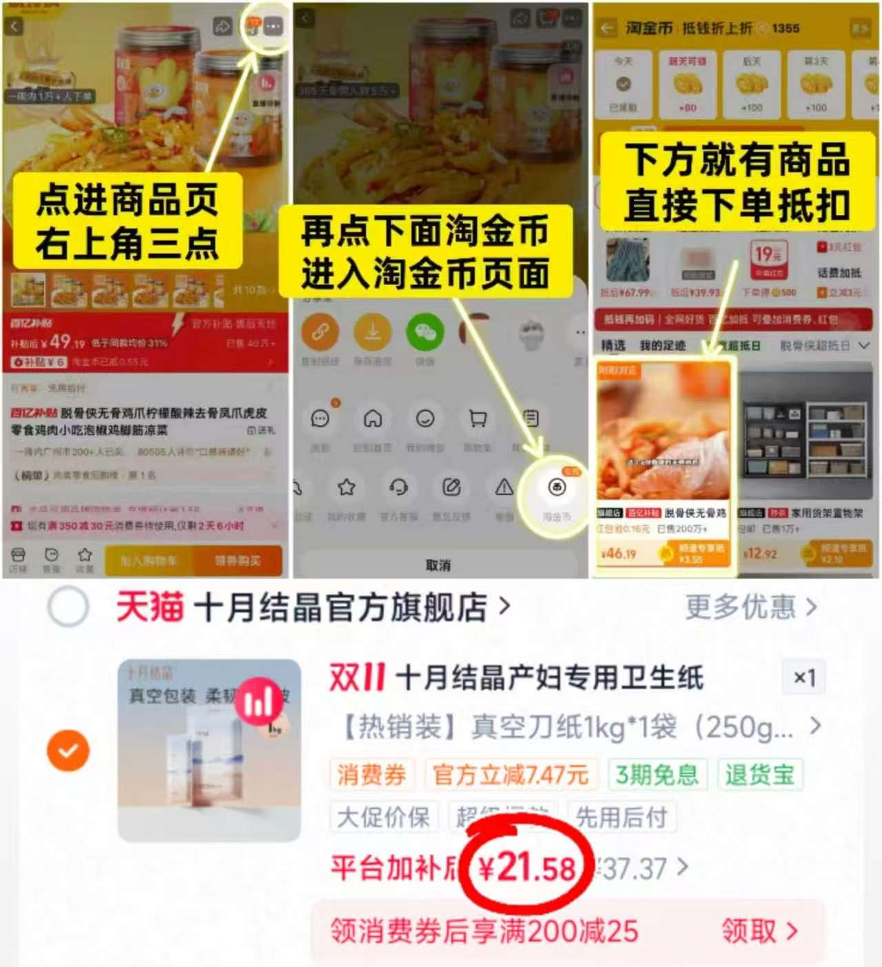 十月结晶月子纸产妇专用加长250g×4包 21.5元 - 86线报