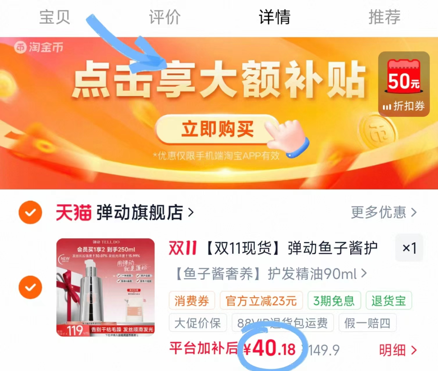 弹动鱼子酱护发精油90ml+赠洗发水160ml 40.1元 - 线报酷 弹动鱼子酱护发精油90ml+赠洗发水160ml 40.1元 - 线报酷
