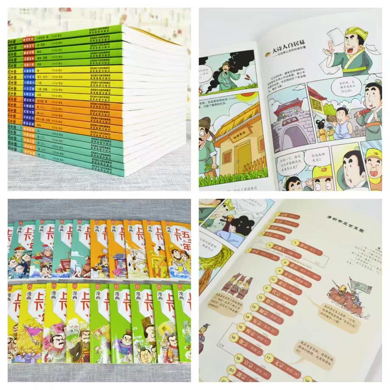 文轩漫画上下五千年全套20册附赠历史大挂图及音频课 94.6元 - 86线报