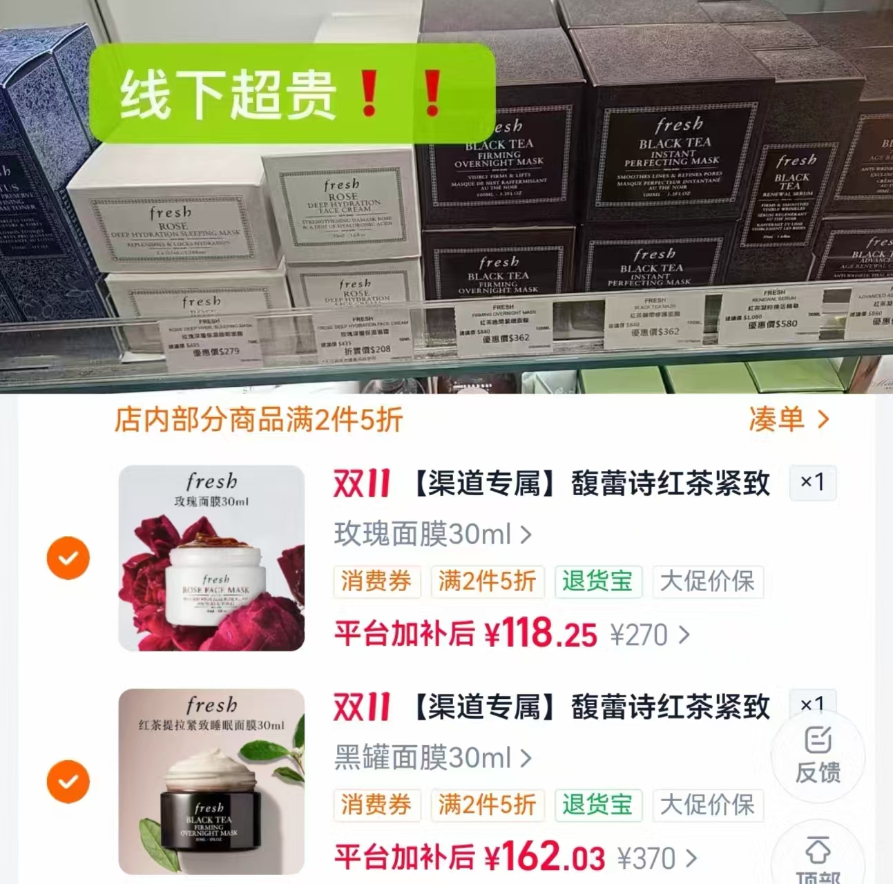 馥蕾诗红茶紧致提拉睡眠面膜+玫瑰面膜30ml 拍2件 81元 - 线报酷 馥蕾诗红茶紧致提拉睡眠面膜+玫瑰面膜30ml 拍2件 81元 - 线报酷