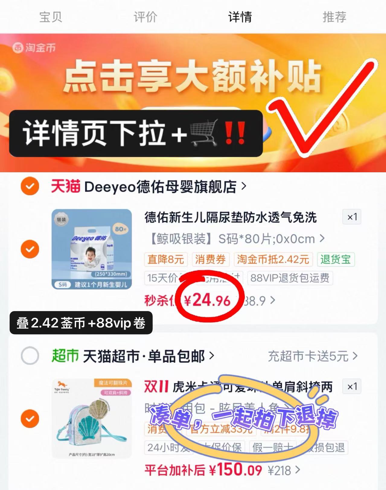 德佑婴儿隔尿垫防水透气一次性新生儿护理垫银装 24.9元 - 86线报 德佑婴儿隔尿垫防水透气一次性新生儿护理垫银装 24.9元 - 86线报