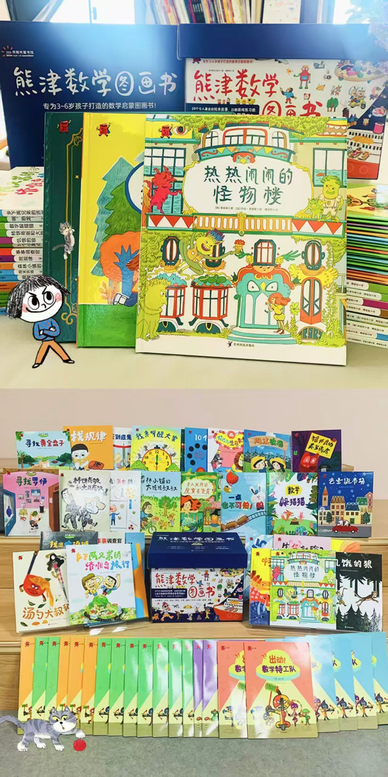 文轩熊津数学图画书全套50册 174元 - 线报酷