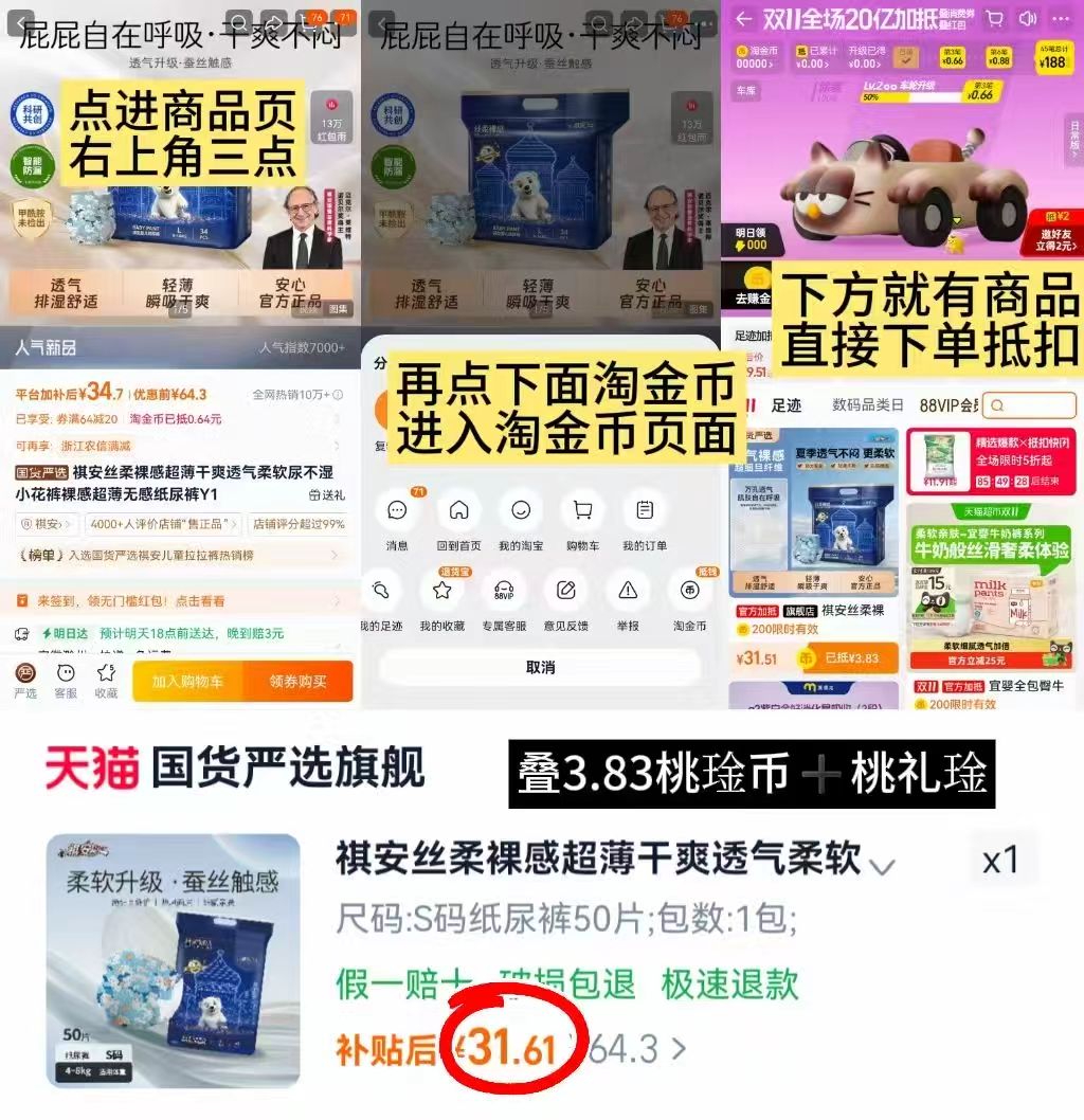 祺安丝柔裸感超薄干爽透气柔软尿不湿小花裤Y1拍1发最多50片 31.6元 - 线报酷