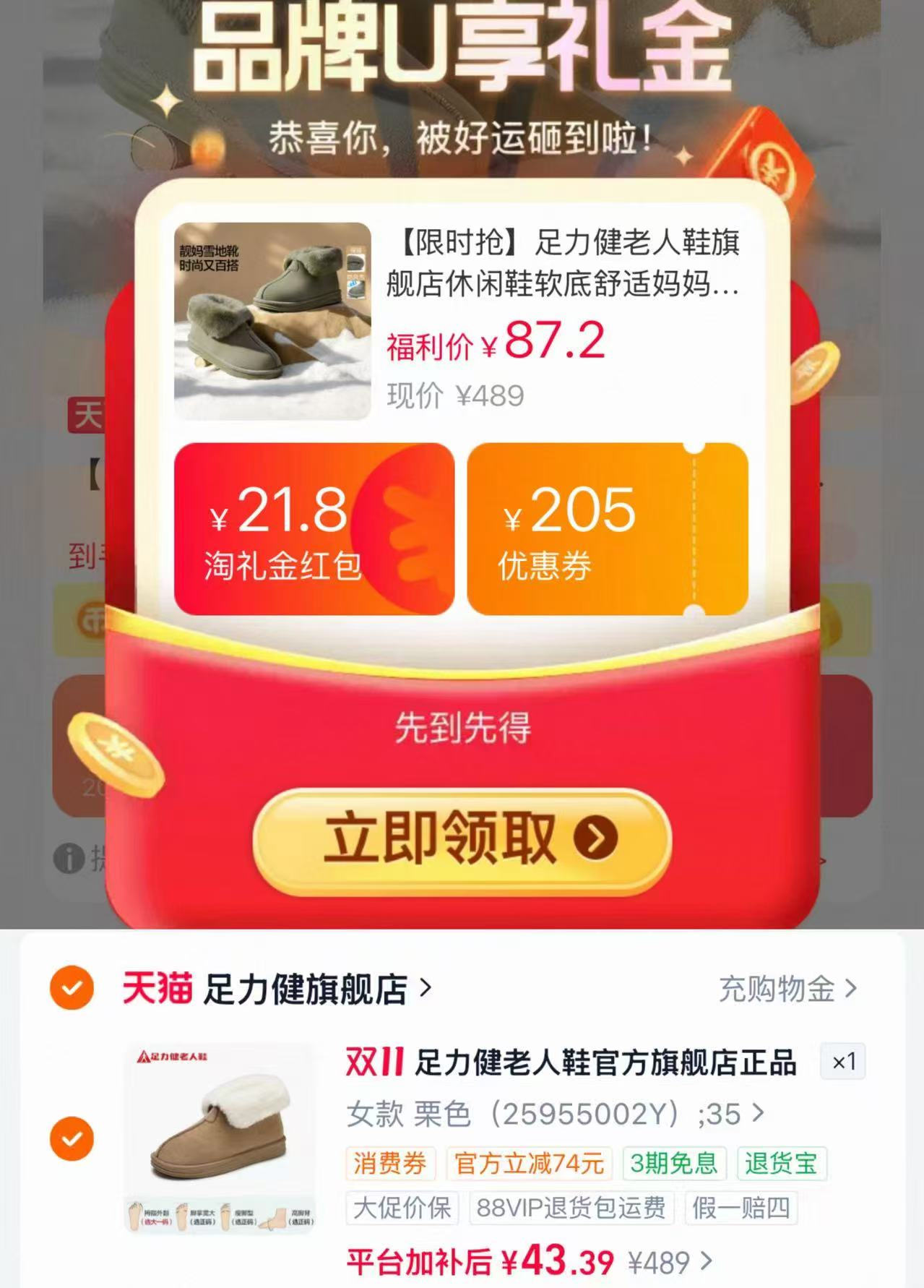 足力健老人鞋软底舒适妈妈鞋中老年防滑鞋 43元 - 线报酷