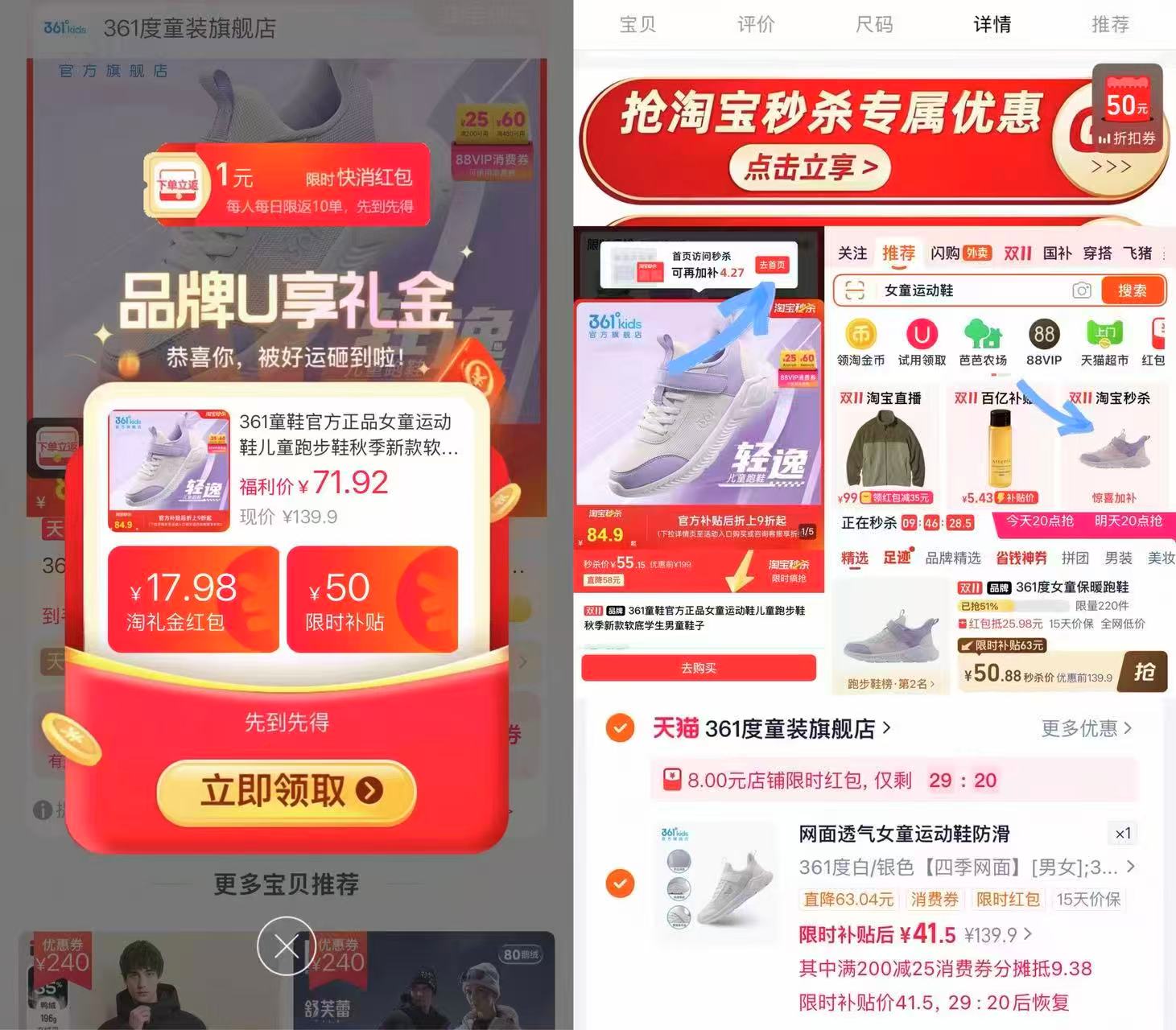 361度童鞋女童运动鞋男童跑步鞋秋季新款软底学生鞋 41元 - 线报酷