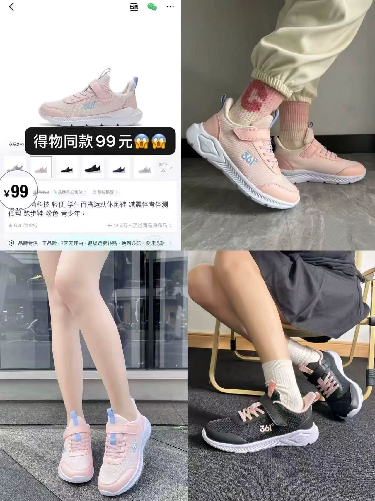 361度童鞋女童运动鞋男童跑步鞋秋季新款软底学生鞋 41元 - 线报酷