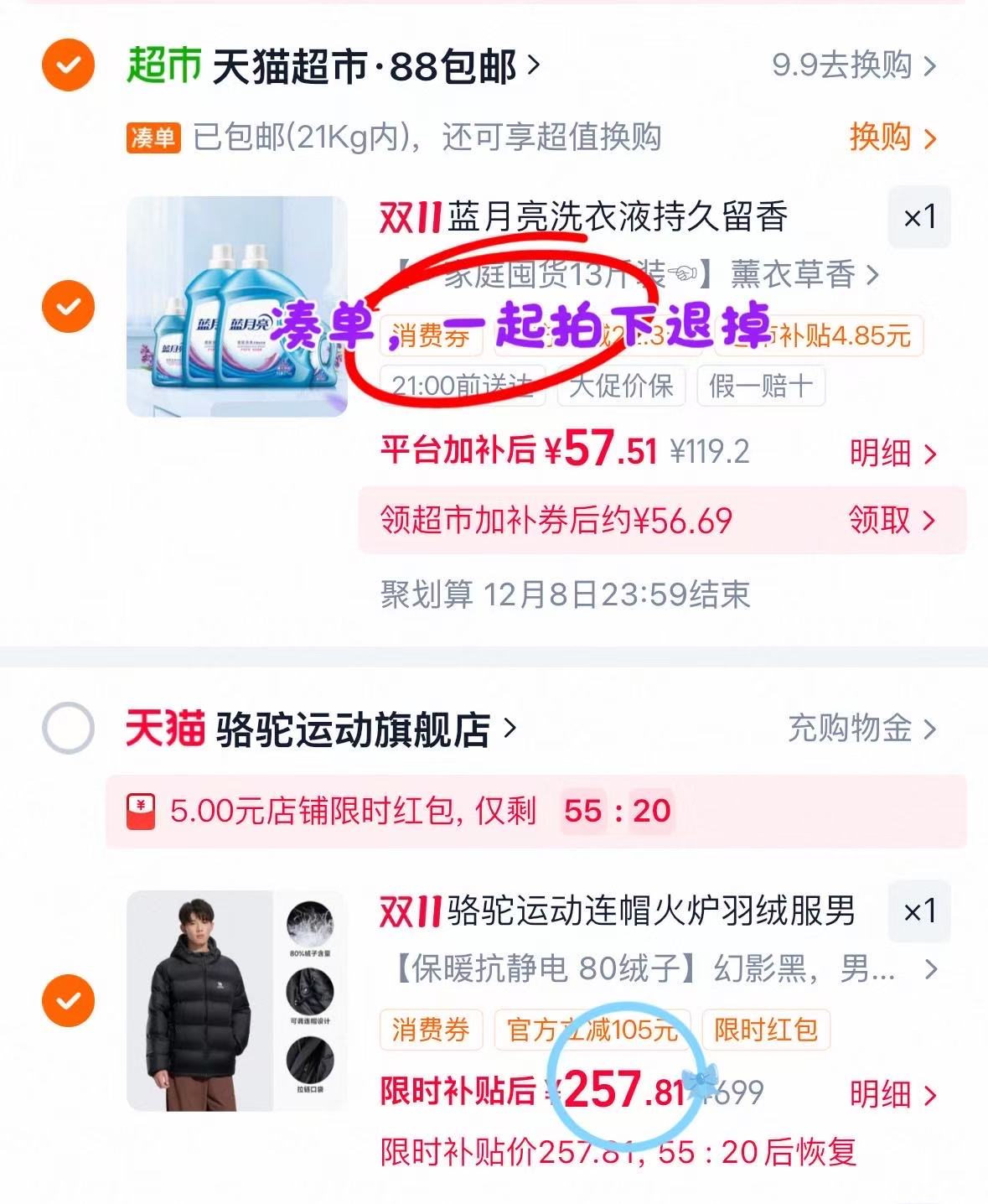 骆驼运动连帽火炉羽绒服男装冬季鸭绒远红外发热升温面包服外套女 257.8元 - 线报酷