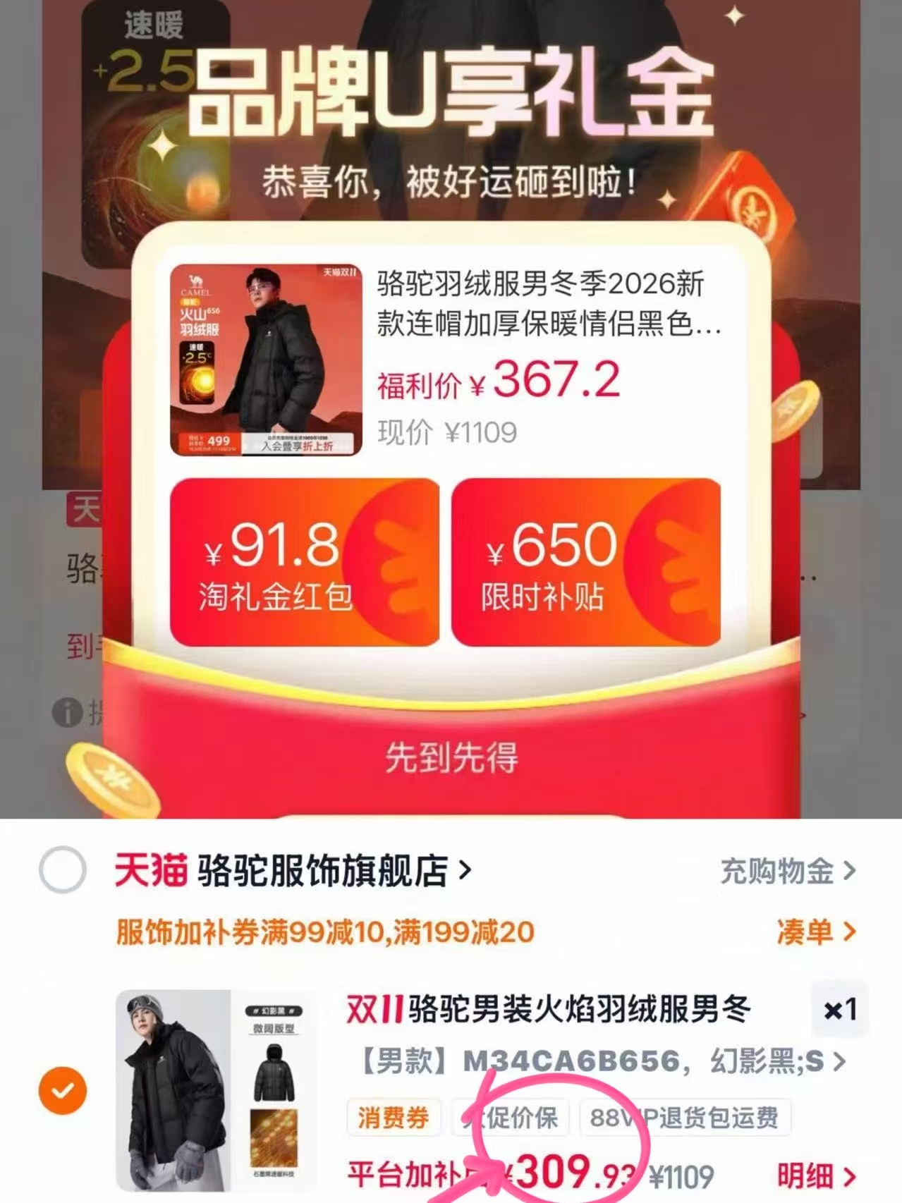 JOOBOK/净倍康usmile牙刷头笑容加电动p20pro/p 309.9元 - 线报酷