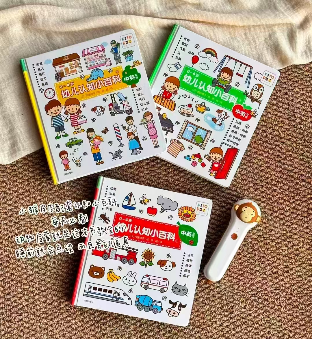 京东文轩网旗舰店WX/文轩小猴皮皮点读笔礼盒+幼儿认知小百科3册 98.6元 - 86线报