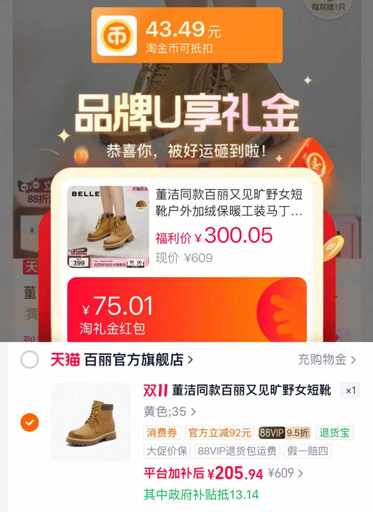 百丽又见旷野女短靴加绒保暖工装马丁大黄靴B9S1DDD5 205元 - 86线报 百丽又见旷野女短靴加绒保暖工装马丁大黄靴B9S1DDD5 205元 - 86线报
