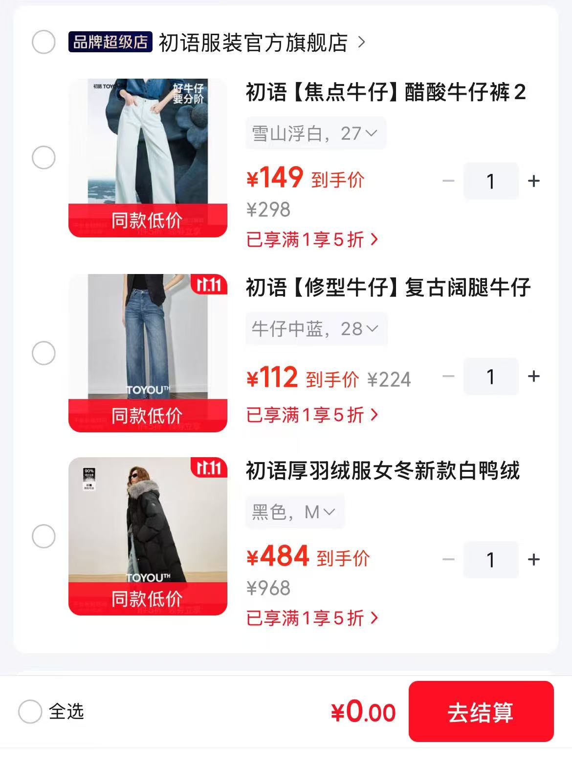 初语连帽加厚羽绒服 484元 - 86线报