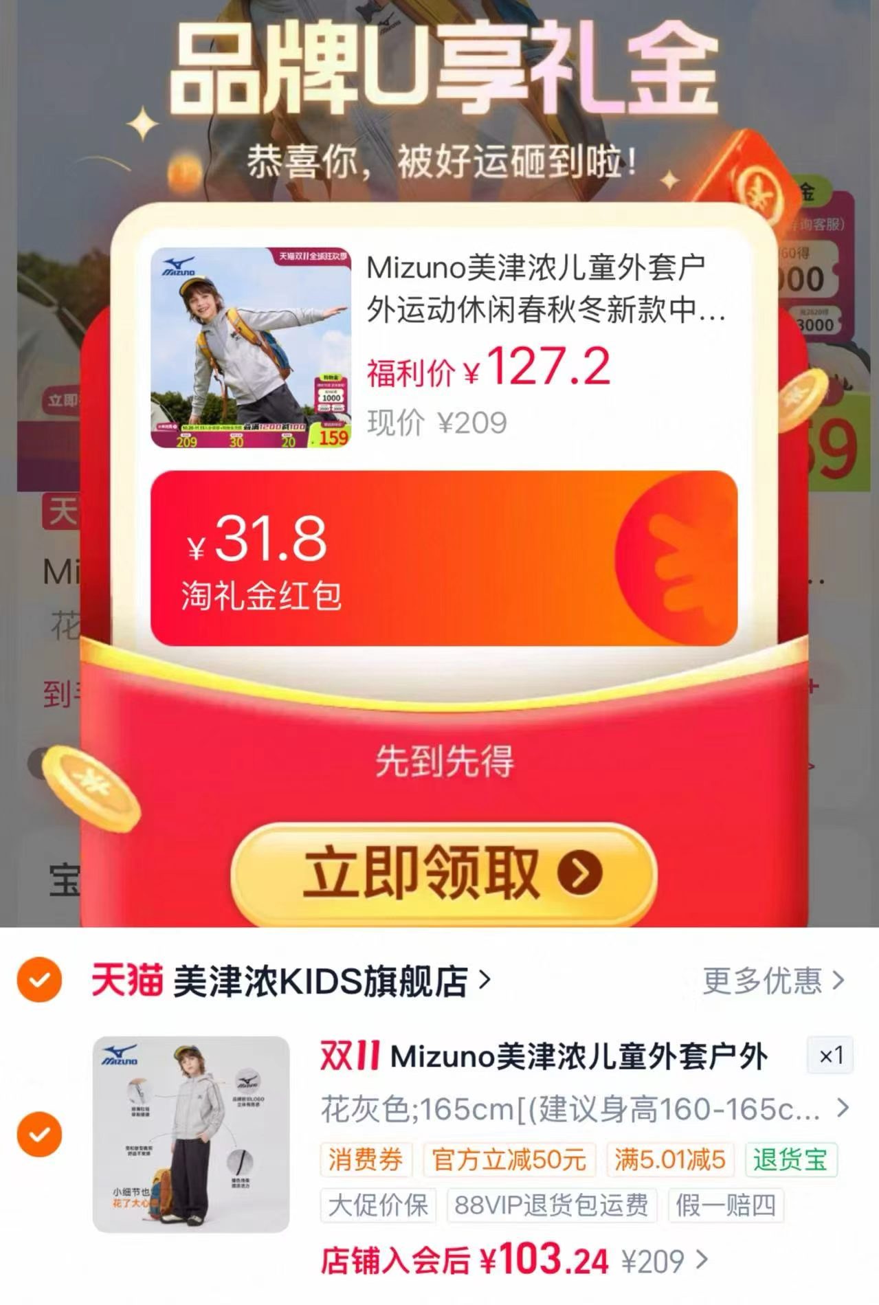 美津浓儿童连帽卫衣 103元 - 86线报 美津浓儿童连帽卫衣 103元 - 86线报