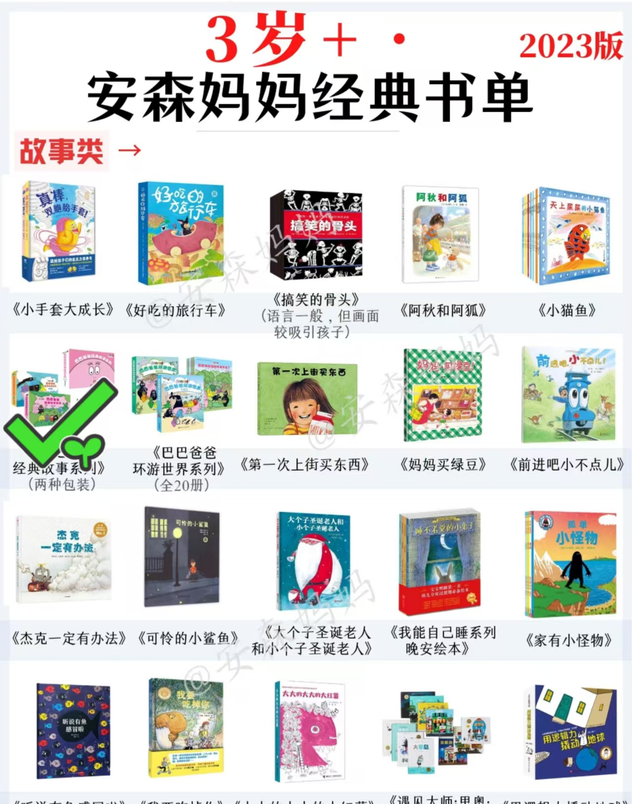 巴巴爸爸经典故事1-5诞生篇 34.8元 - 86线报