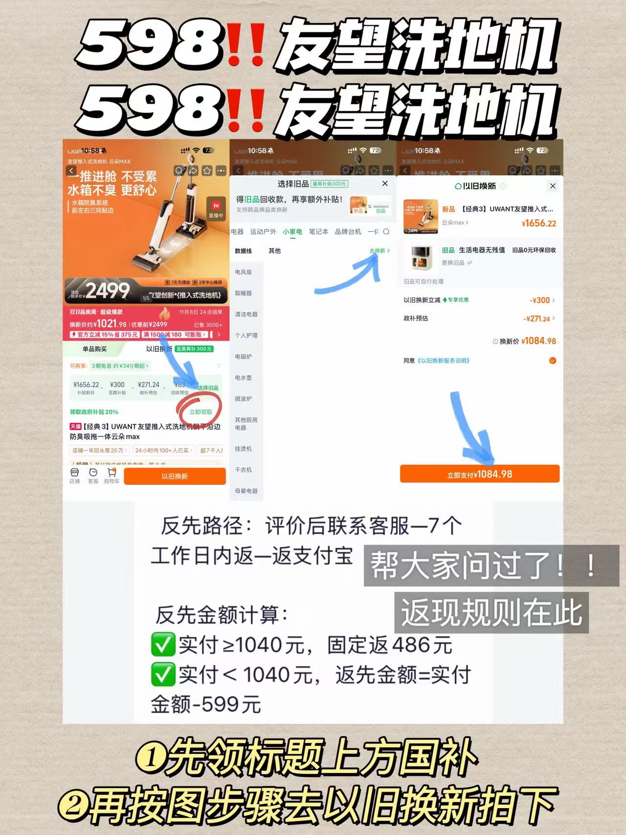 UWANT推入式洗地机云朵max 598元 - 86线报