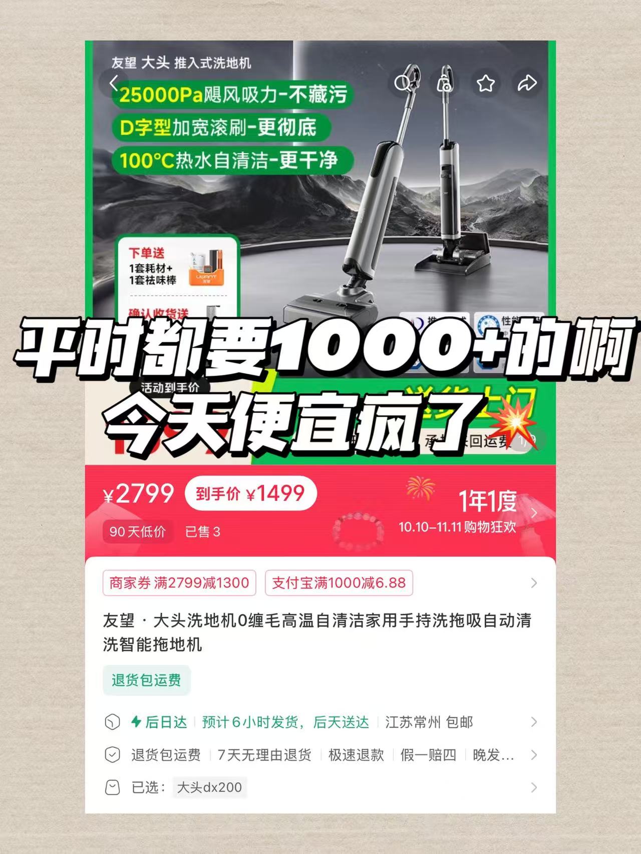 UWANT推入式洗地机云朵max 598元 - 86线报