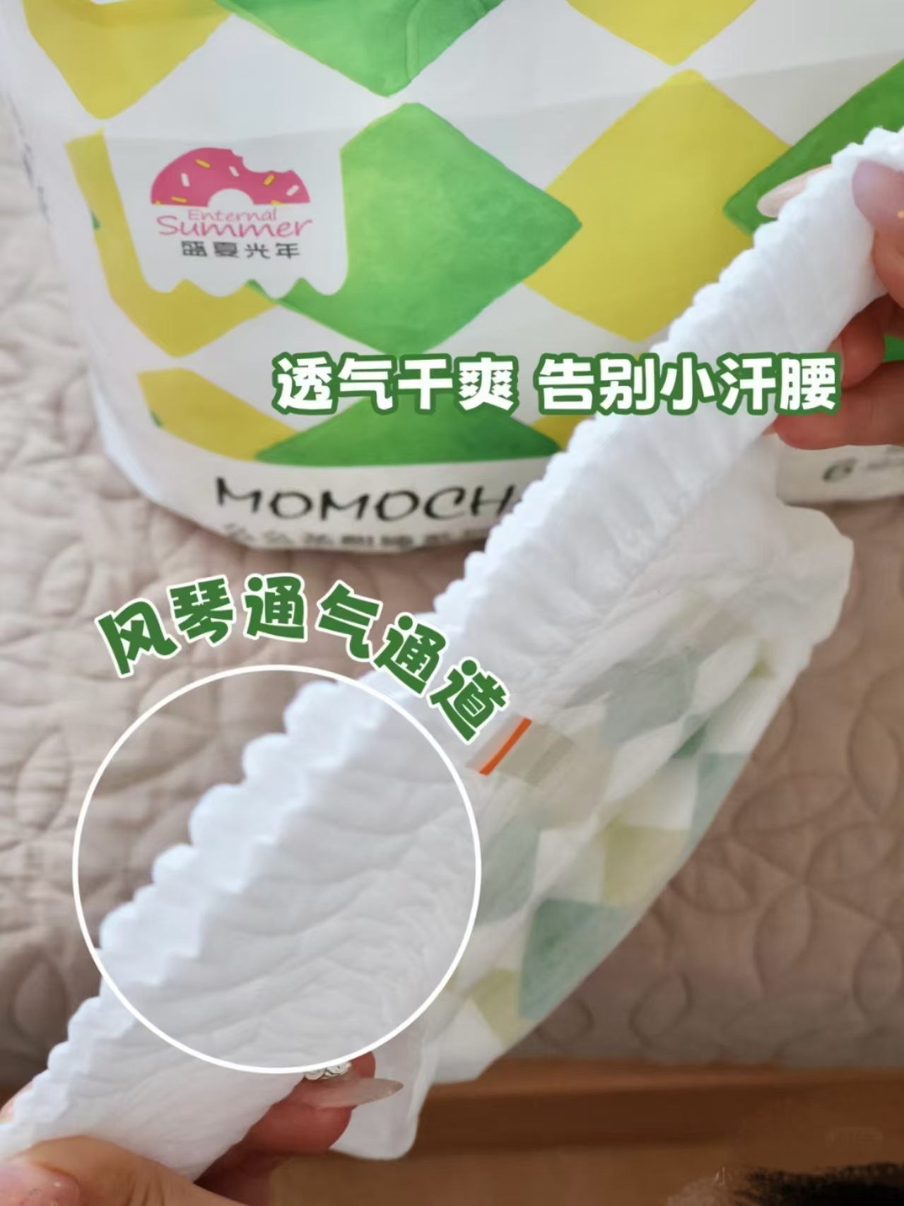 盛夏光年么么茶婴儿拉拉裤L-3XL超薄透气纸尿裤NB-XL码×2包 58元 - 线报酷