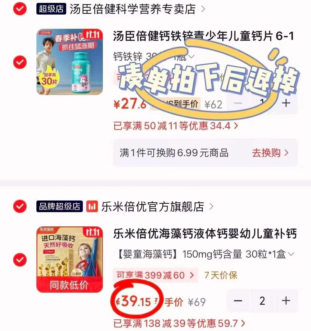 乐米倍优海藻钙液体钙婴幼儿童补钙凝胶糖果150mg×30粒拍2件 78.3元 - 86线报 乐米倍优海藻钙液体钙婴幼儿童补钙凝胶糖果150mg×30粒拍2件 78.3元 - 86线报