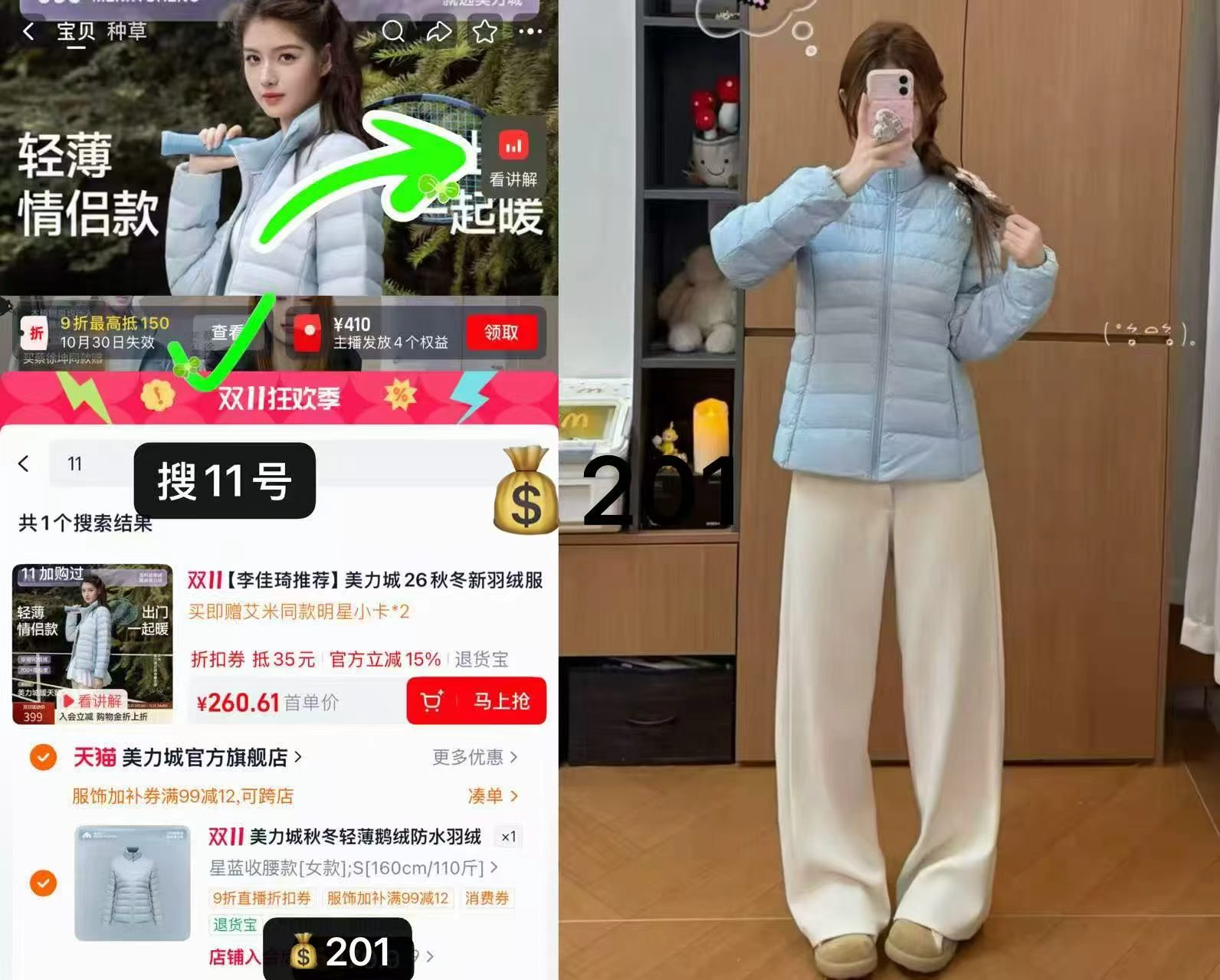 美力城26秋冬新羽绒服男女款轻薄量鹅绒排骨服041 201元 - 86线报