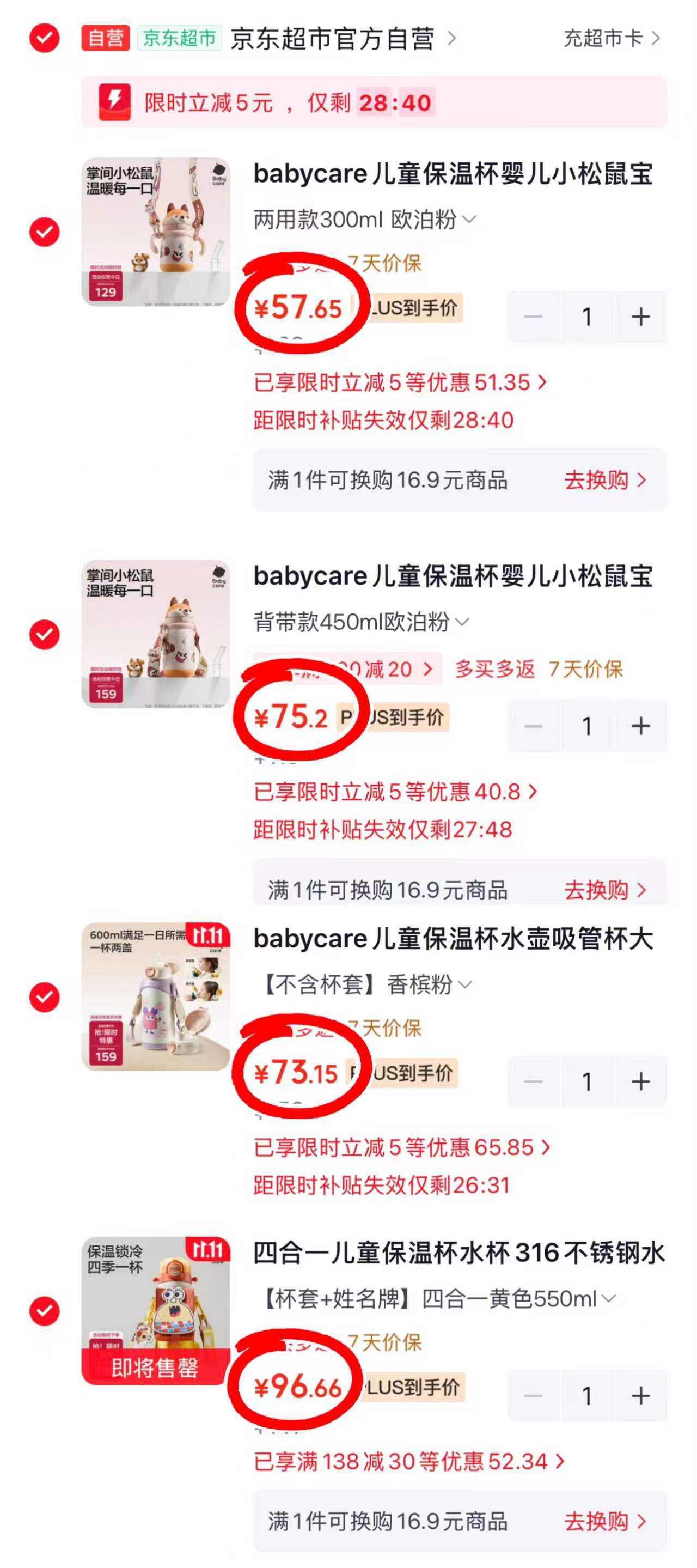 bbc小松鼠300ml双把手款 57.6元 - 线报酷