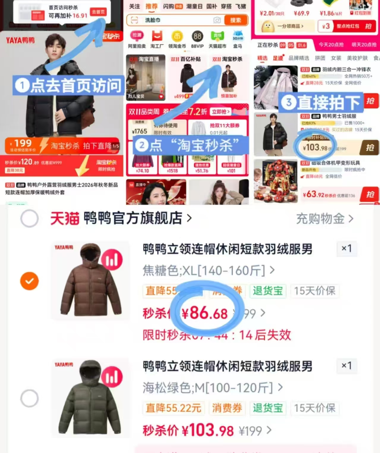 鸭鸭户外露营羽绒服男士短款连帽加厚保暖鸭绒外套2026年秋冬新品 86元 - 86线报