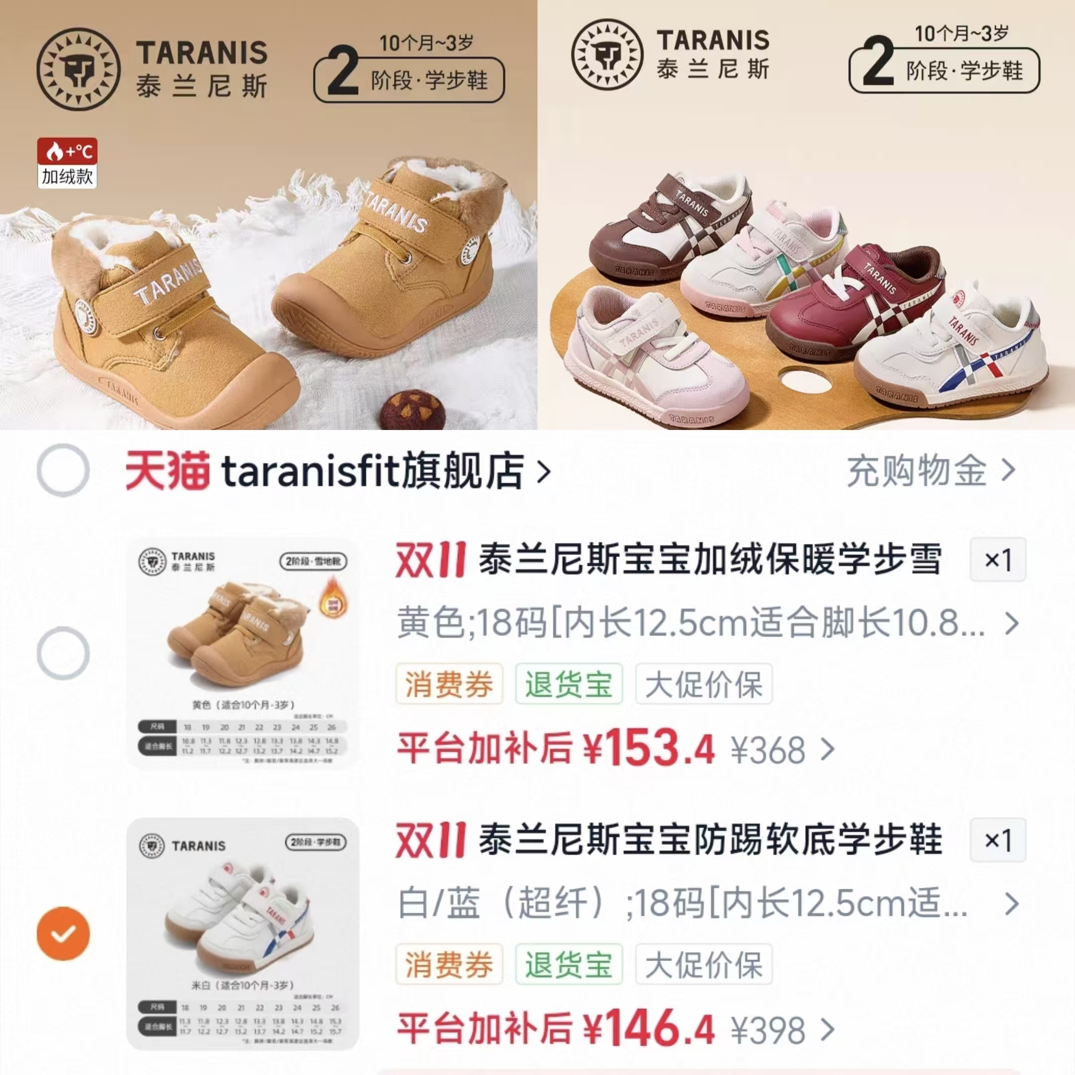 TARANIS泰兰尼斯儿童棉鞋加绒保暖机能鞋男宝女宝防滑户外学步雪 146.4元 - 线报酷 TARANIS泰兰尼斯儿童棉鞋加绒保暖机能鞋男宝女宝防滑户外学步雪 146.4元 - 线报酷