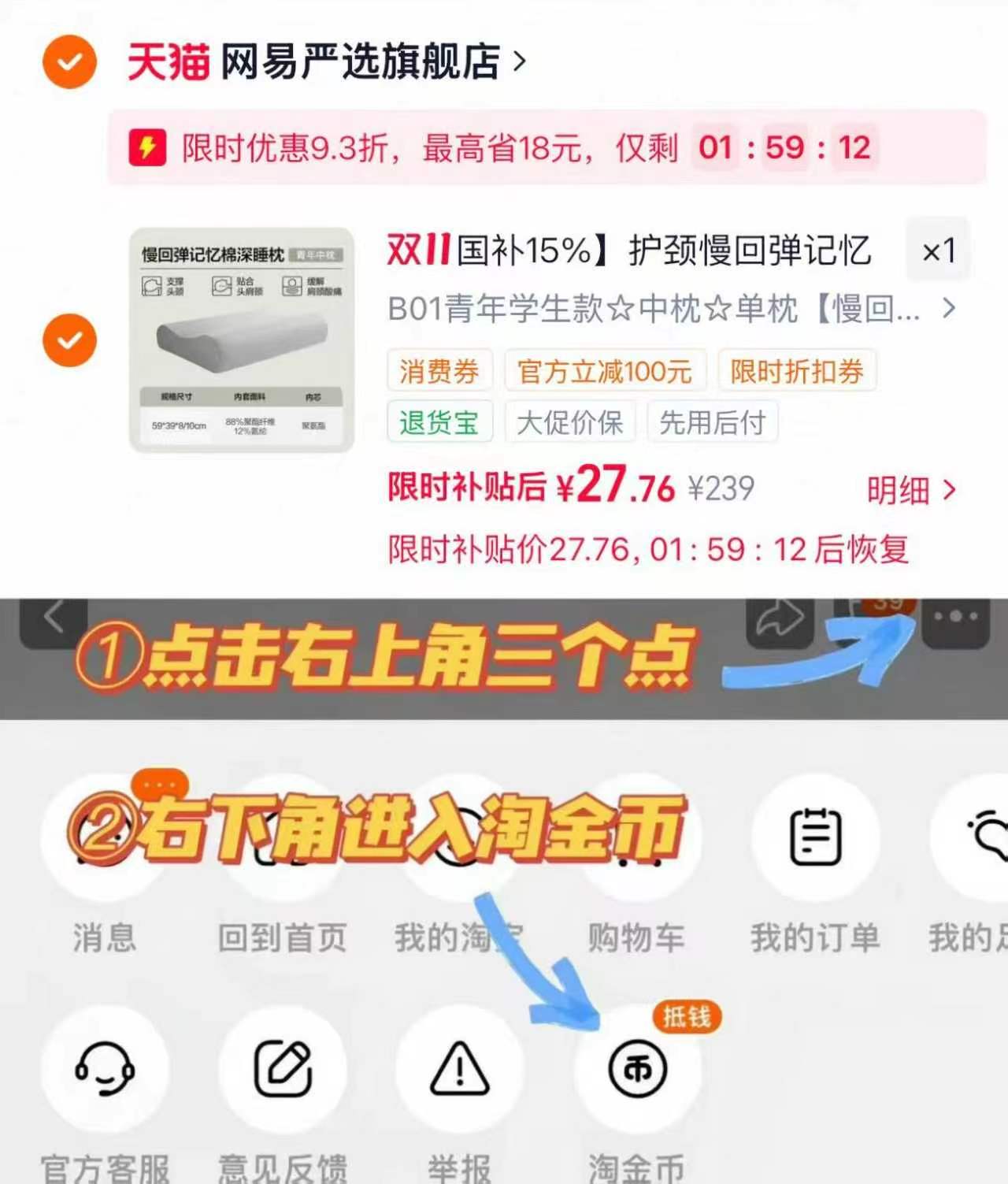 网易严选B01记忆棉枕深睡慢回弹护颈椎学生宿舍枕芯 27.7元 - 86线报