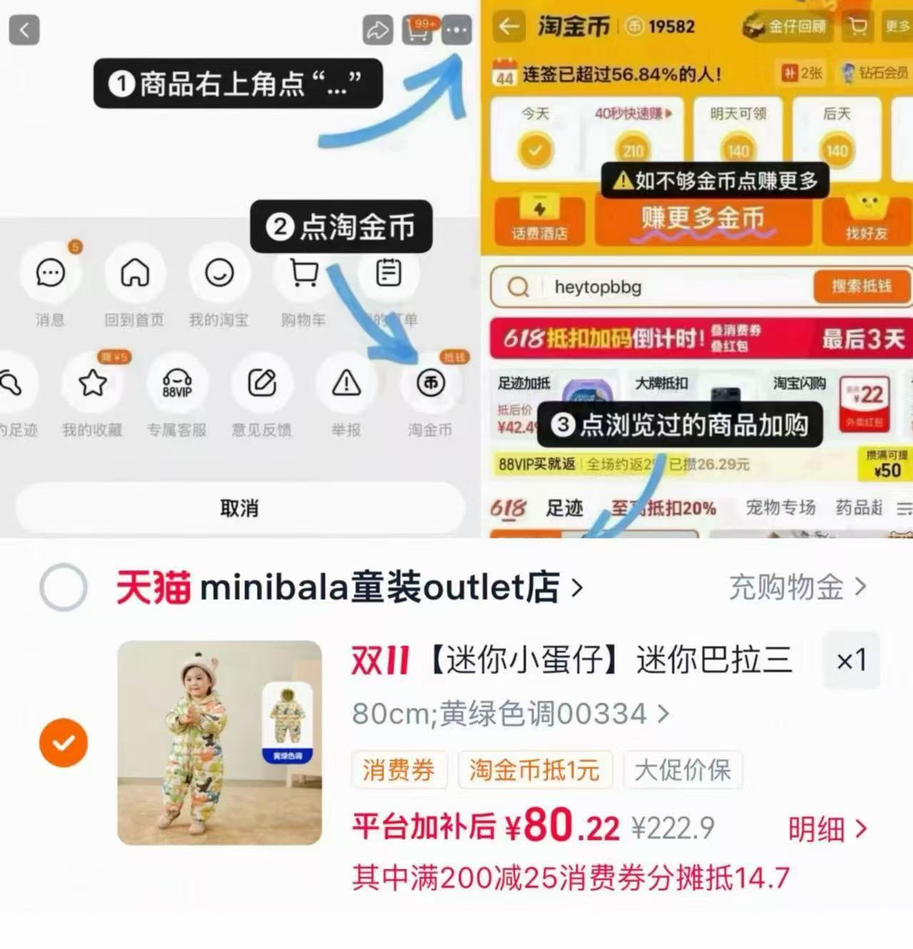 迷你小蛋仔巴拉三防羽绒连体衣 80元 - 线报酷