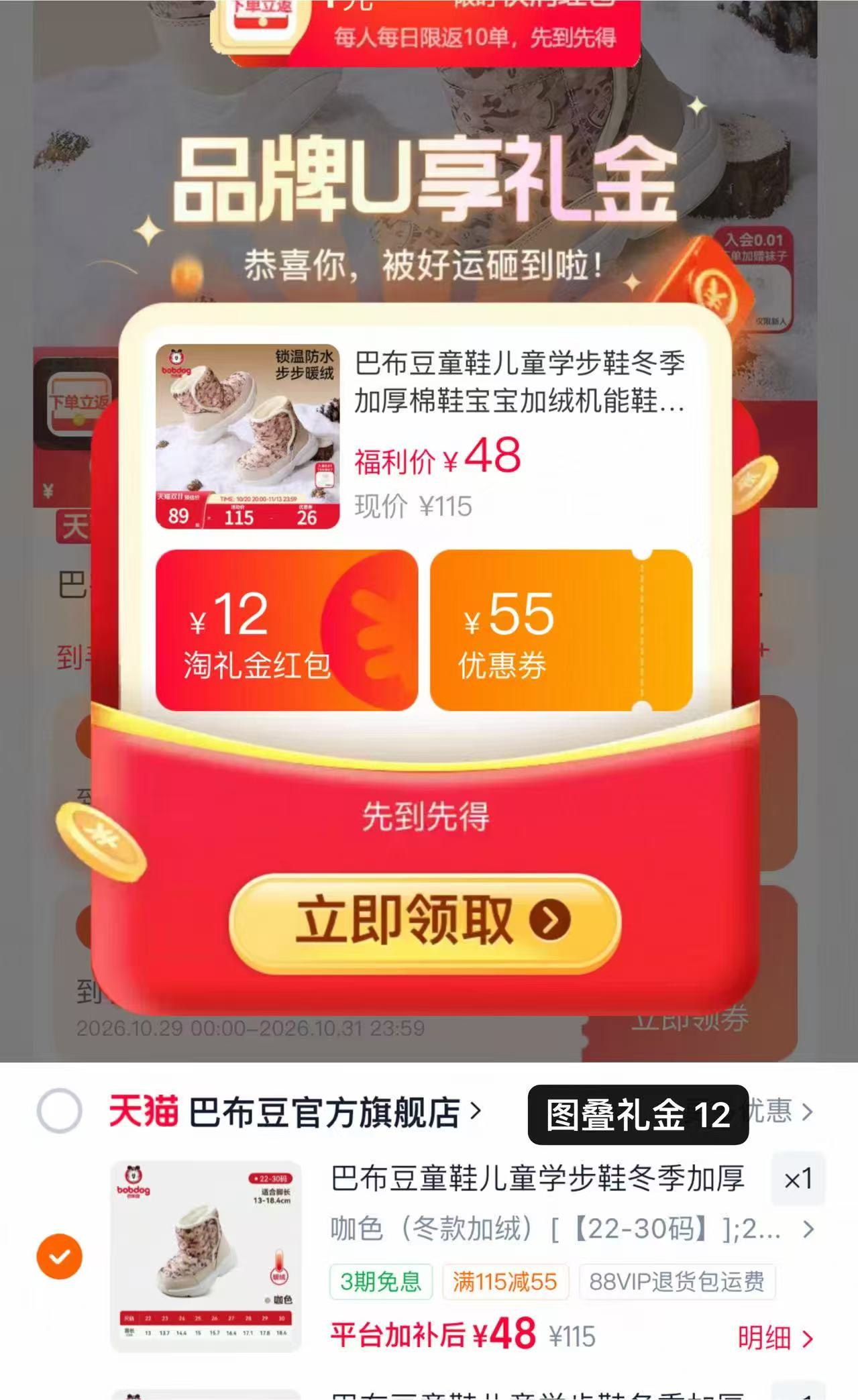 巴布豆儿童学步鞋加厚棉鞋宝宝加绒机能鞋棉靴保暖冬鞋 48元 - 86线报 巴布豆儿童学步鞋加厚棉鞋宝宝加绒机能鞋棉靴保暖冬鞋 48元 - 86线报