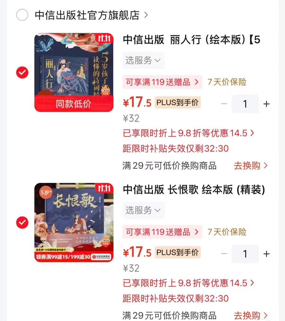 狐狸家国风绘本丽人行(绘本版)5岁+ 17.5元 - 线报酷 狐狸家国风绘本丽人行(绘本版)5岁+ 17.5元 - 线报酷